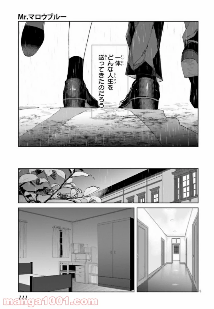 ページ 8 — 第6.1話