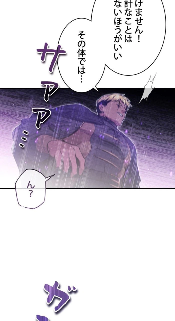 ページ 16 — 第51話
