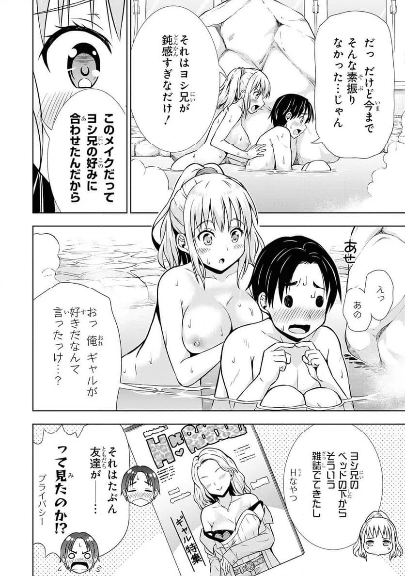 ページ 18 — 第54話