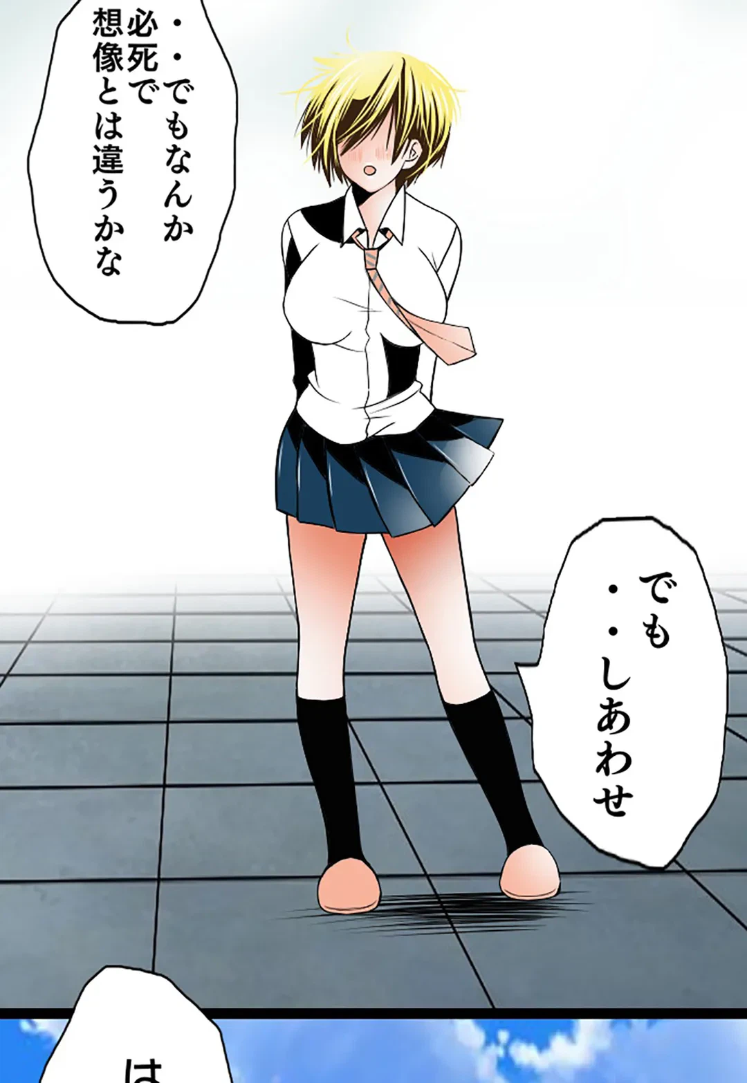ページ 6 — 第70話