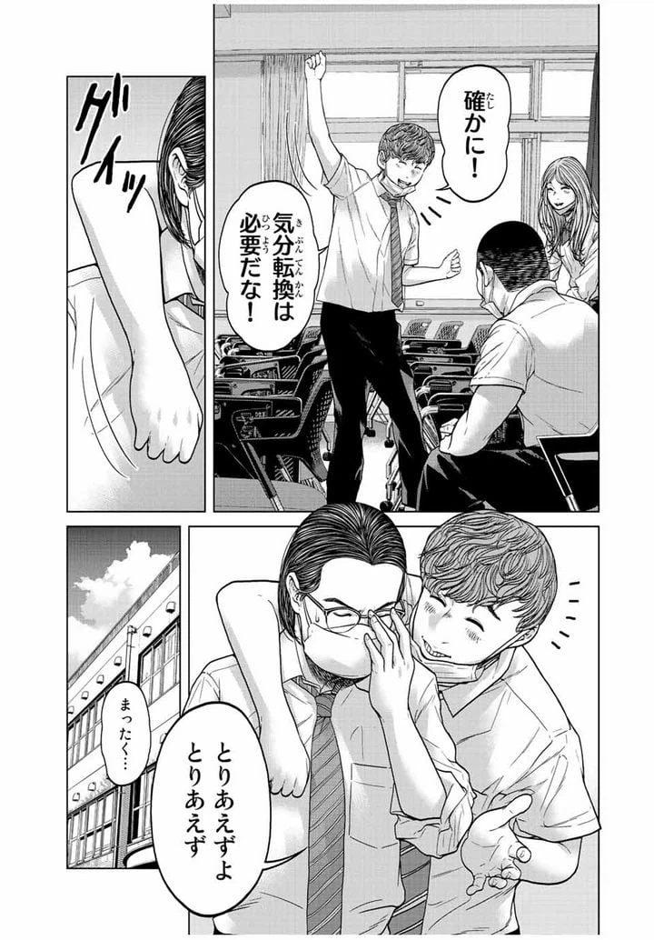 ページ 17 — 第2.1話