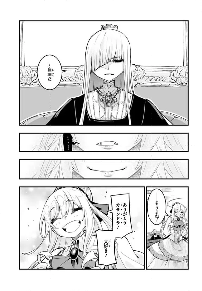 ページ 23 — 第4話