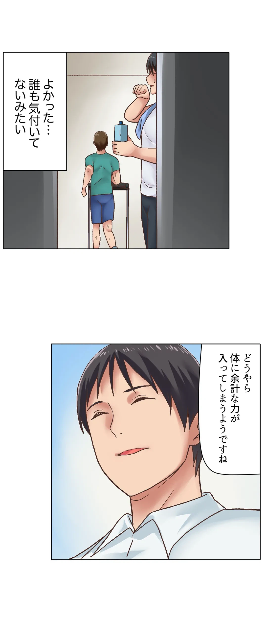 ページ 11 — 第8話