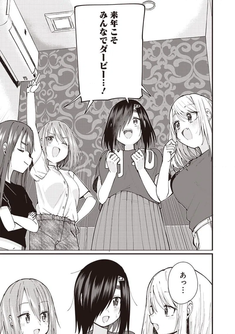 ページ 15 — 第11話