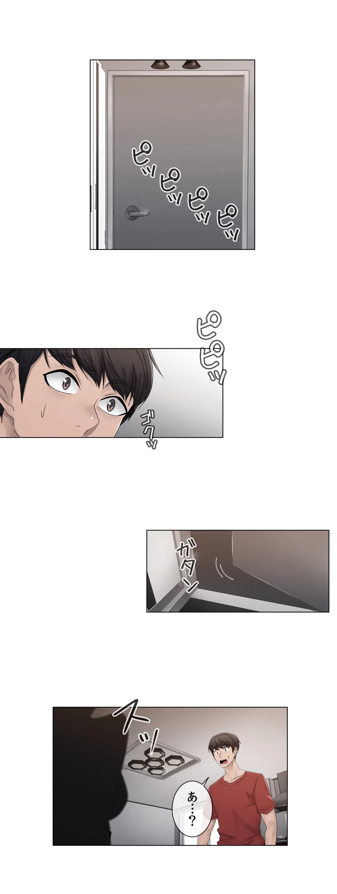 ページ 18 — 第63話