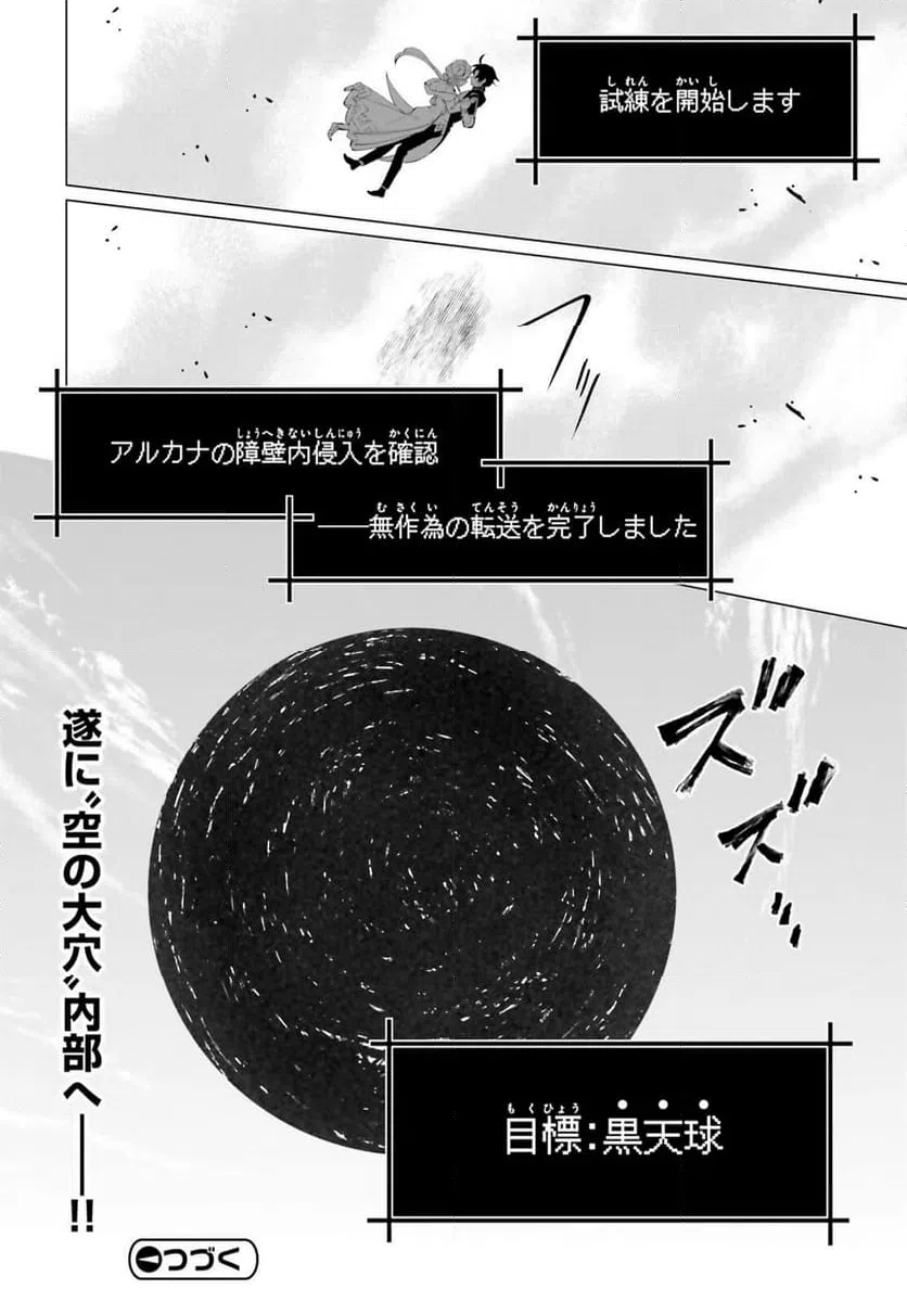 ページ 25 — 第11話