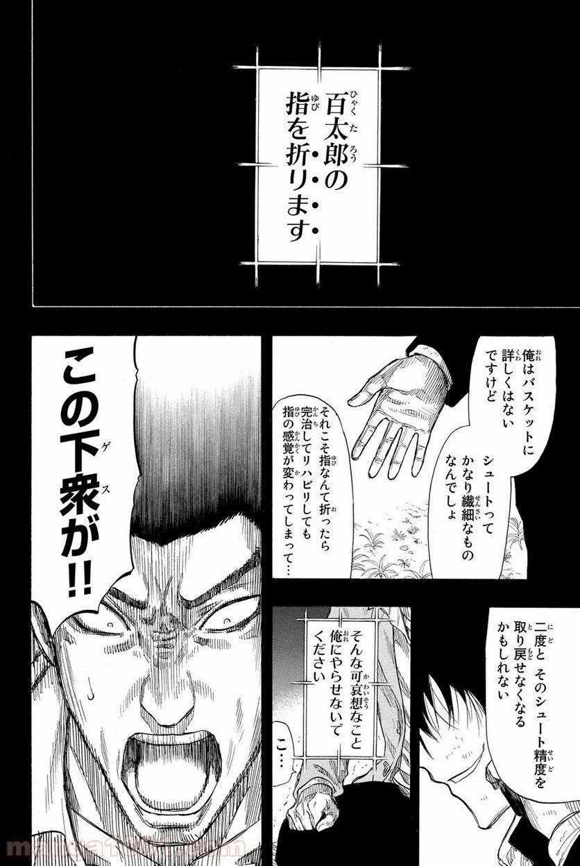 ページ 18 — 第20話