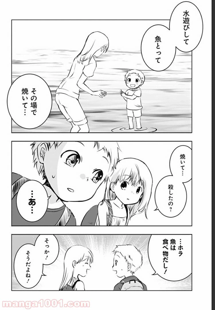 ページ 15 — 第5話