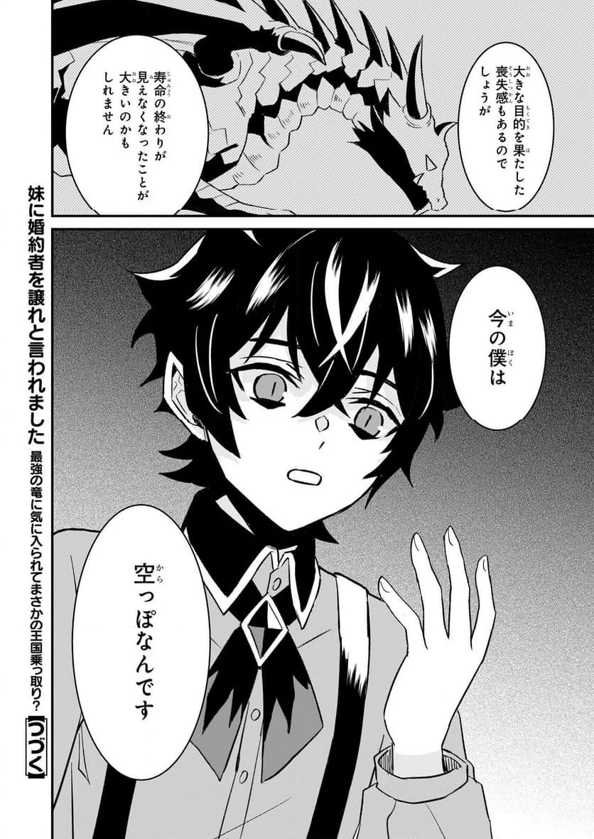 ページ 32 — 第62話
