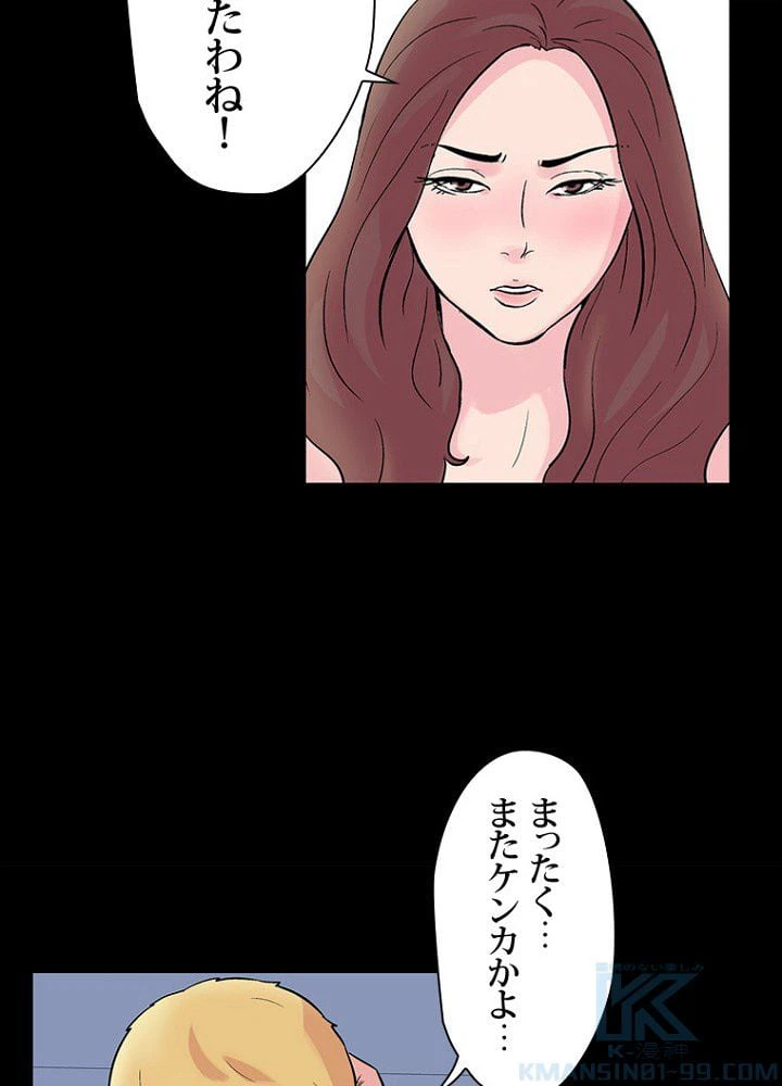 ページ 11 — 第28話