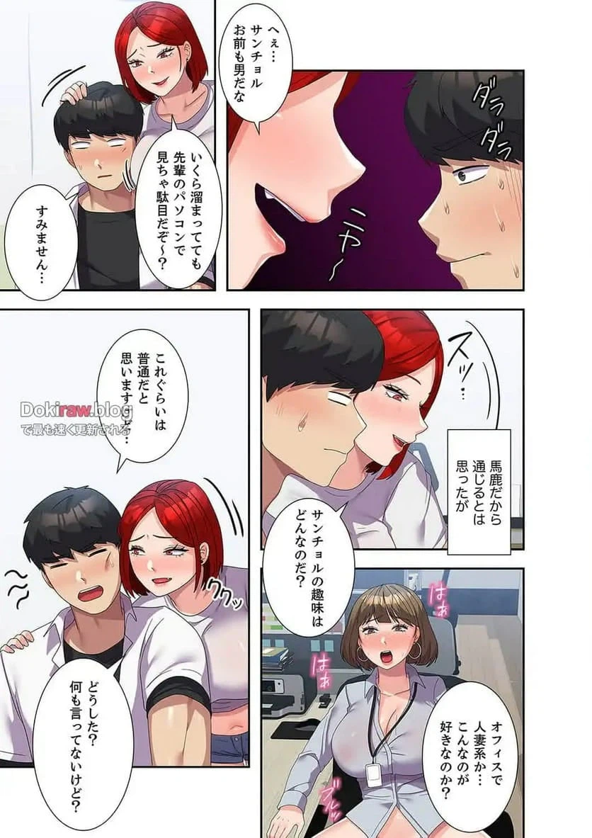 ページ 5 — 第22話