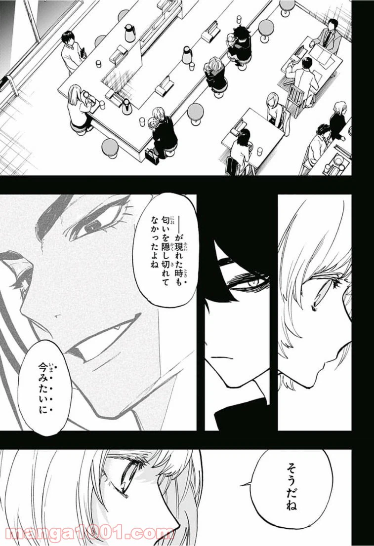 ページ 7 — 第68話