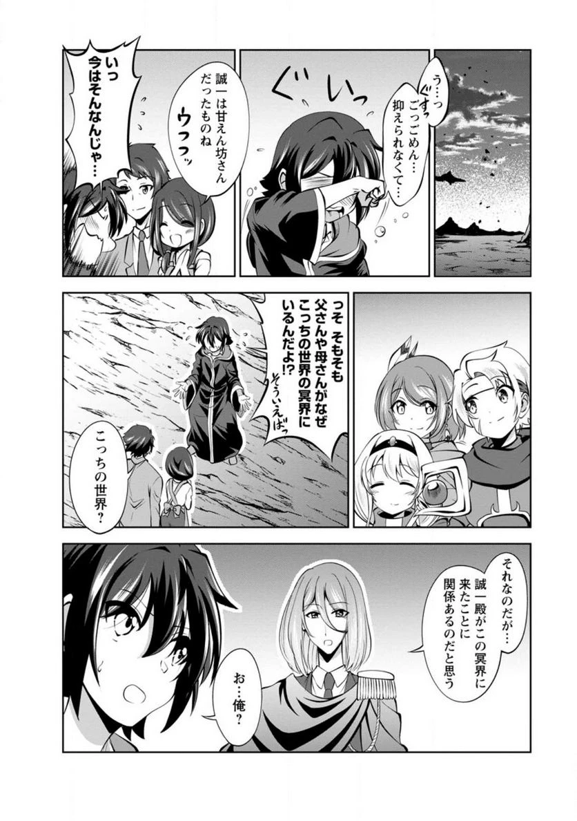 ページ 14 — 第44話