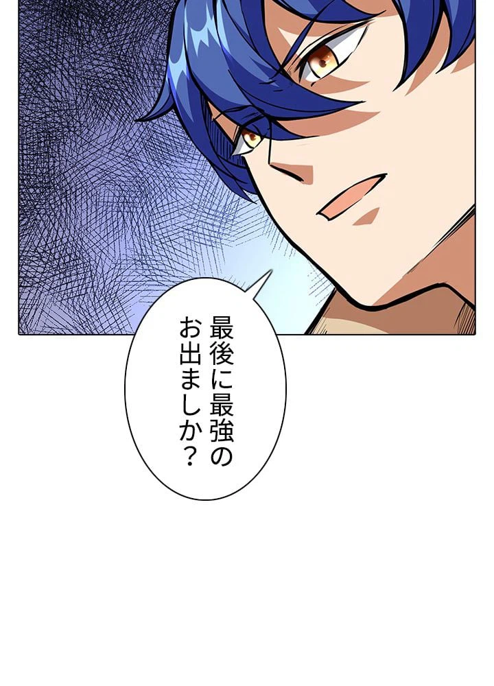 ページ 7 — 第162話