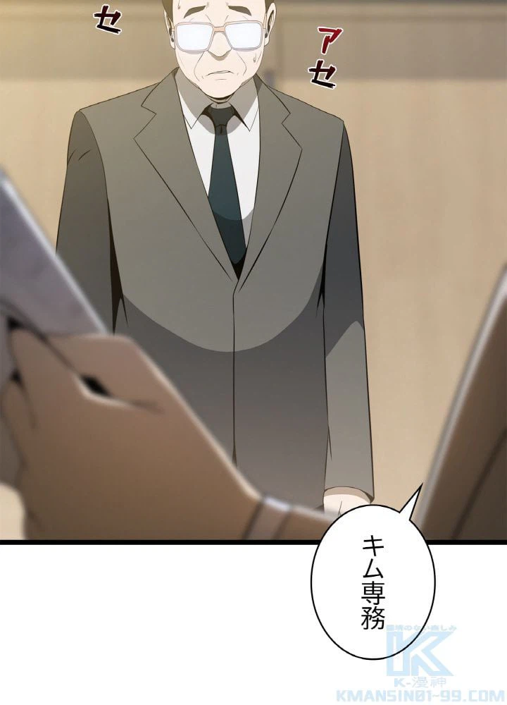 ページ 5 — 第119話