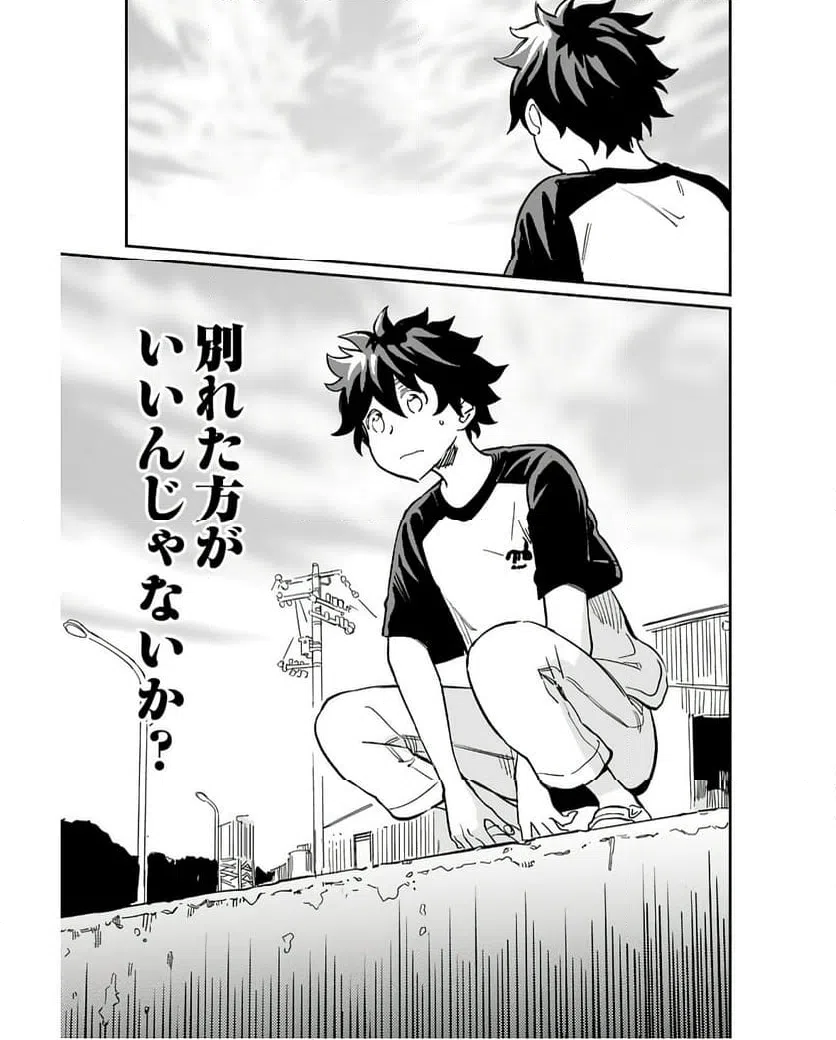 ページ 12 — 第31話