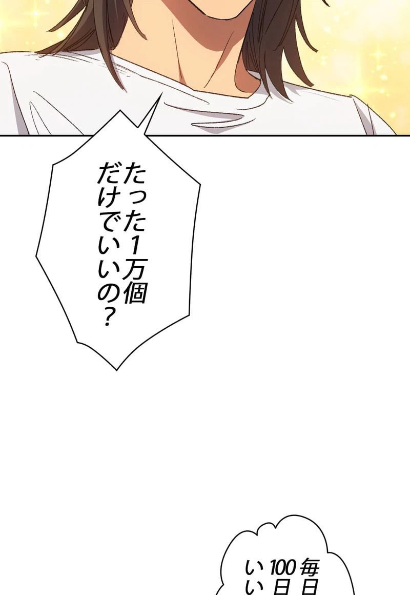 ページ 13 — 第29話