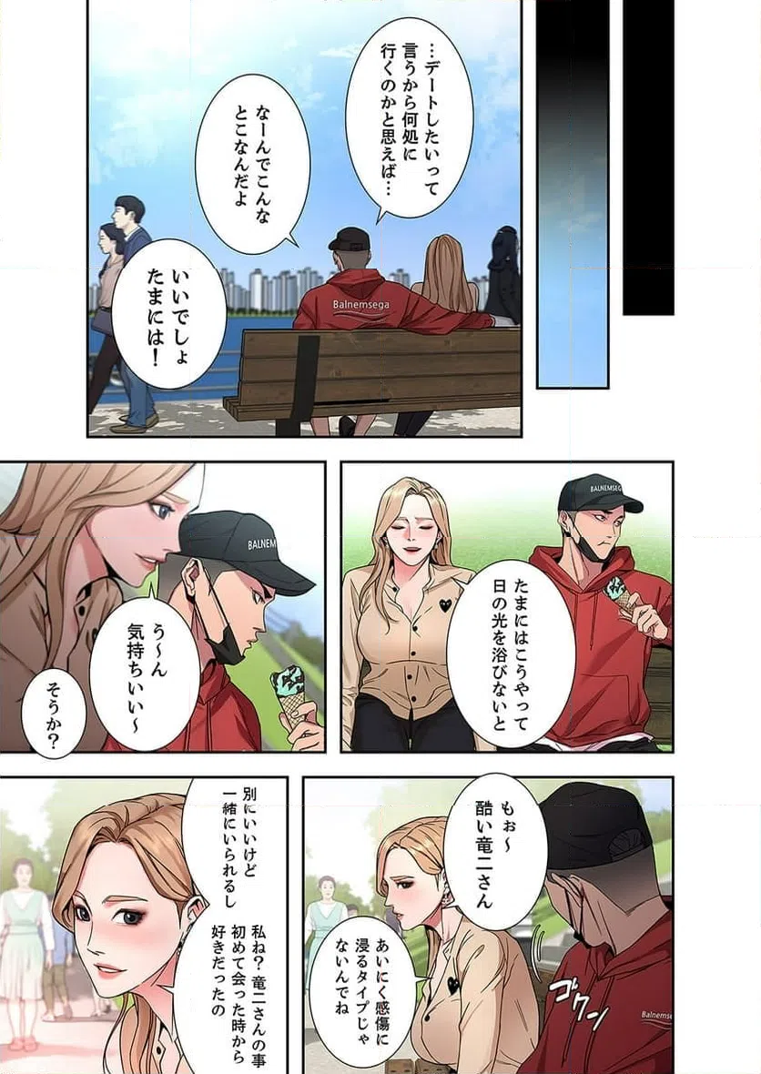 ページ 20 — 第7話
