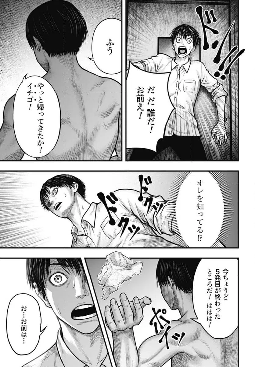 ページ 23 — 第1話