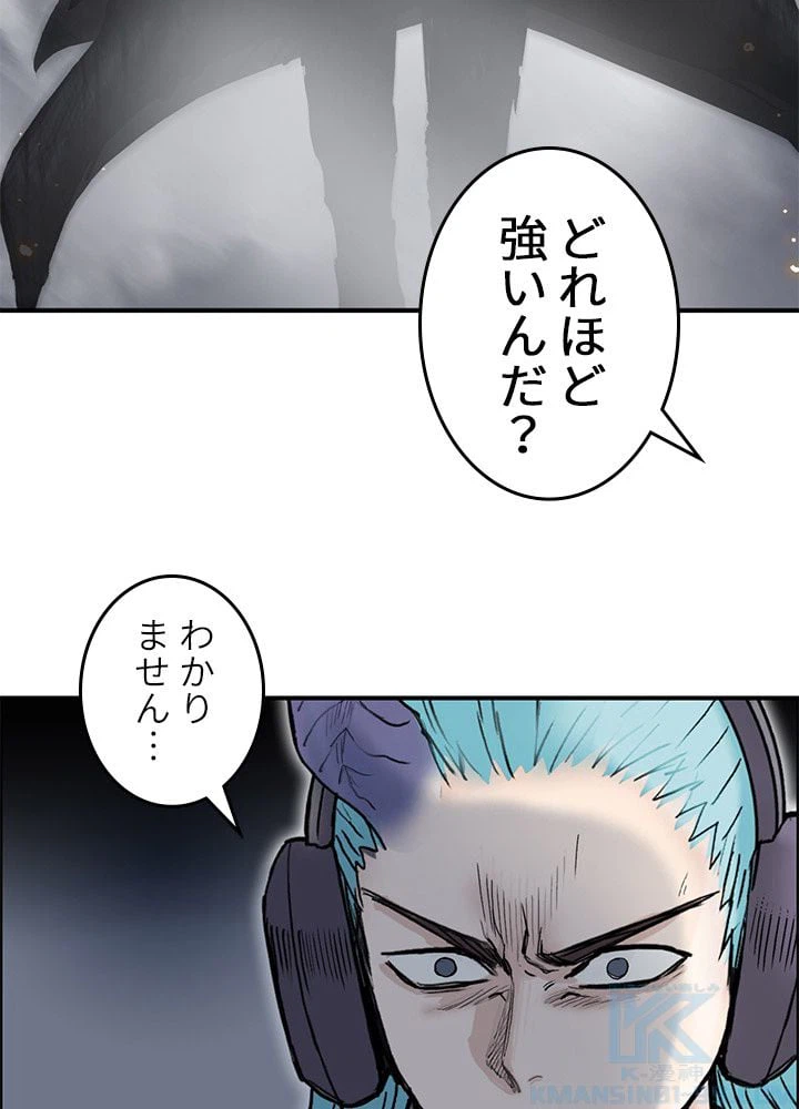 ページ 23 — 第266話
