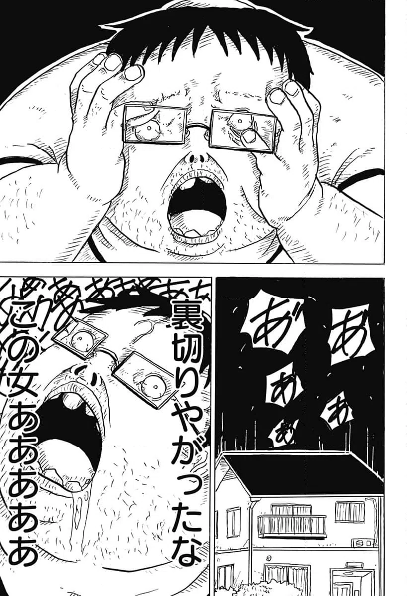 ページ 13 — 第14話