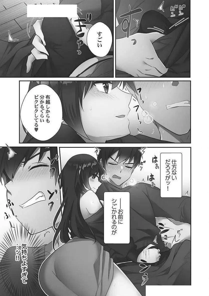 ページ 19 — 第6話