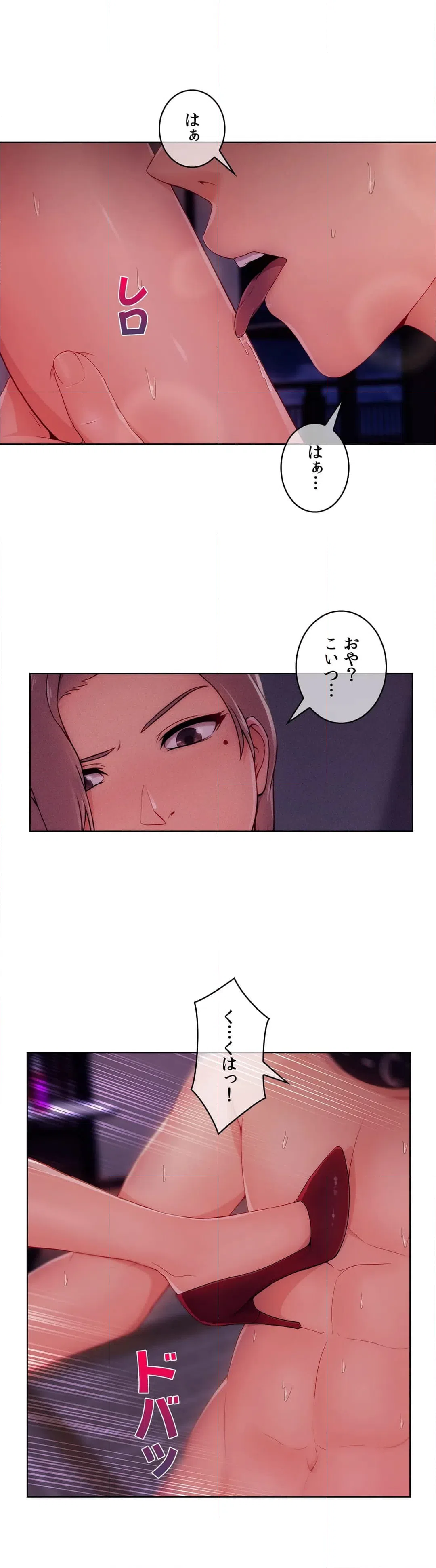 ページ 20 — 第60話