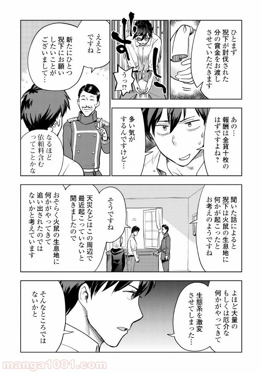 ページ 22 — 第26話