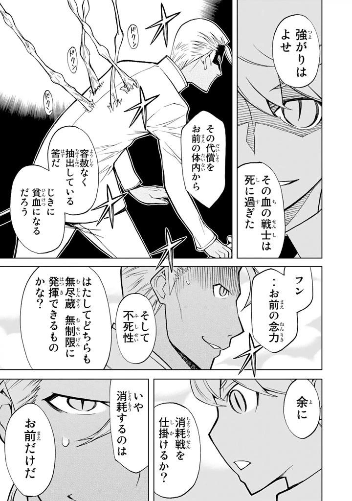 ページ 35 — 第75話