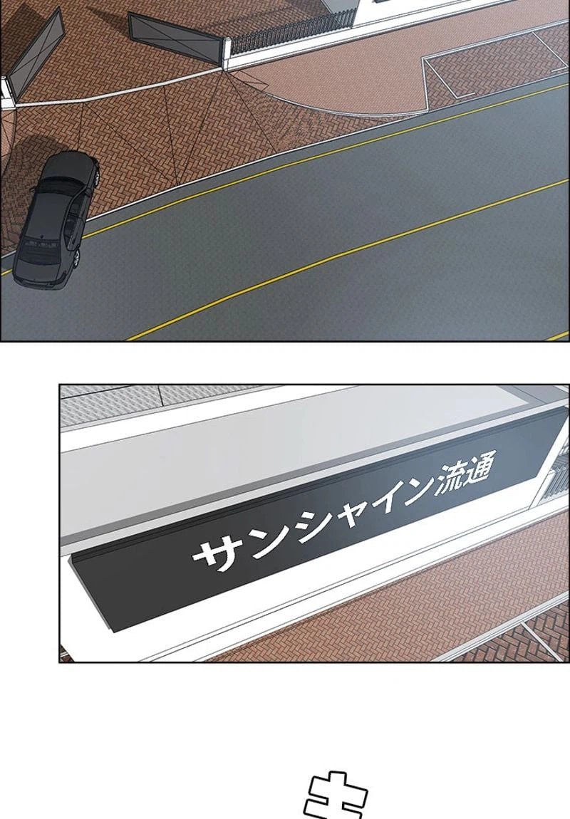 ページ 3 — 第135話