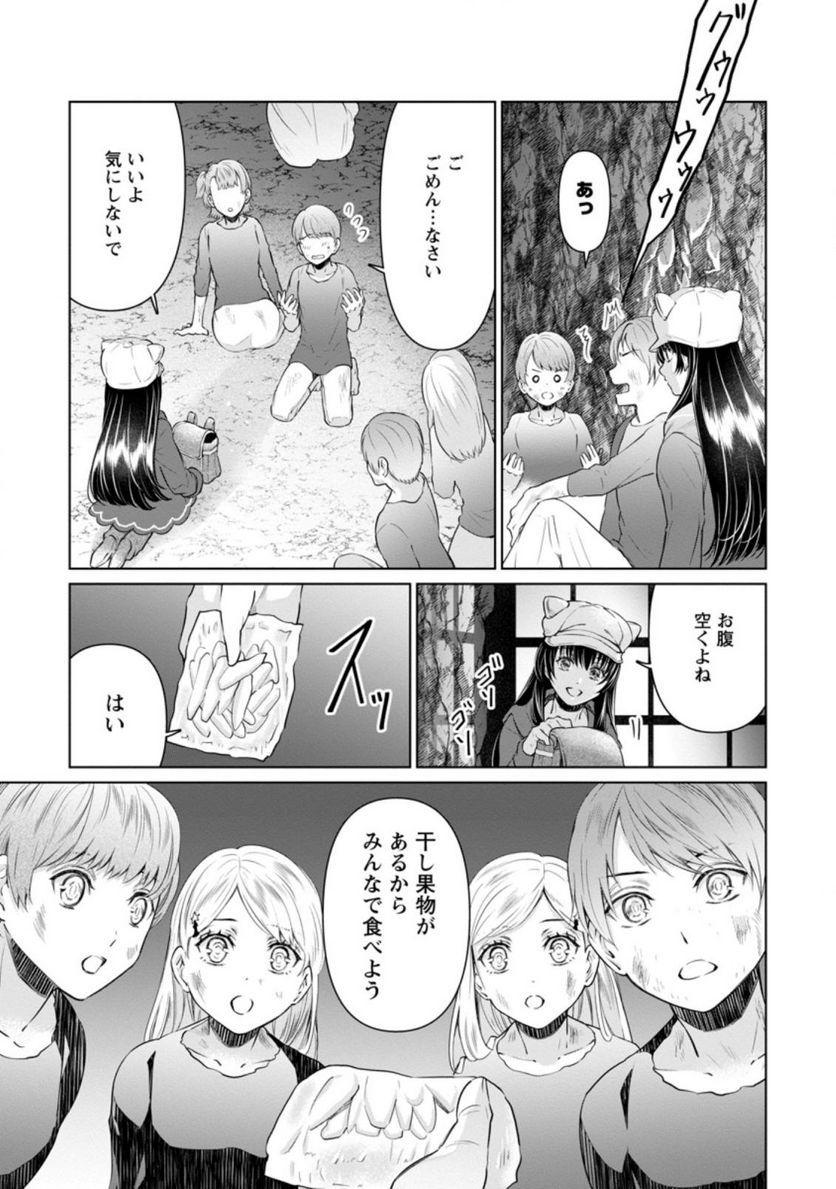 ページ 9 — 第14.1話
