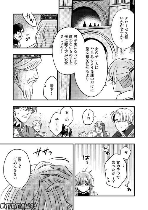 ページ 9 — 第71.2話
