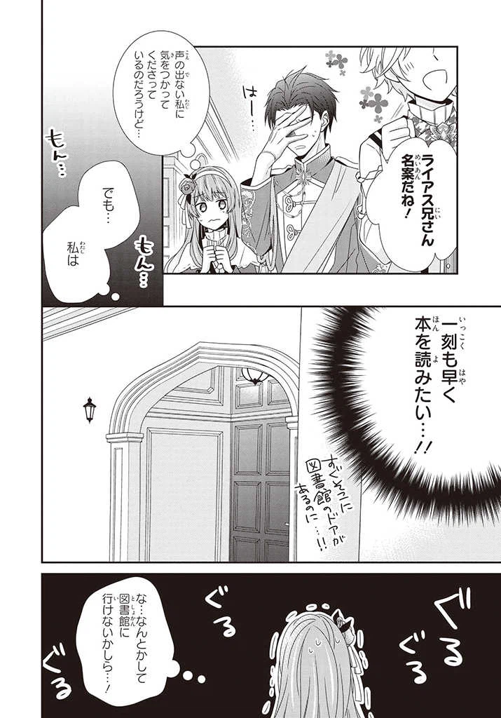 ページ 6 — 第4.1話