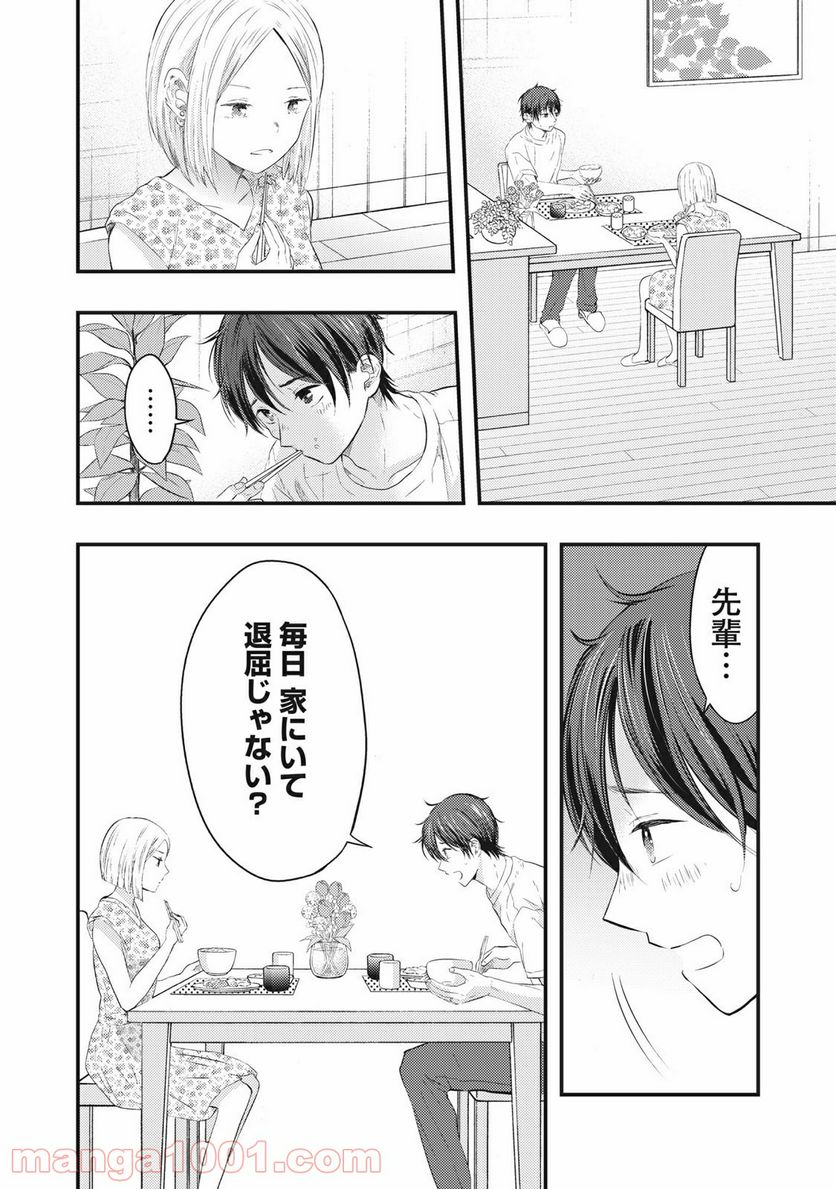 ページ 4 — 第3話