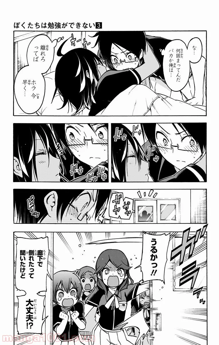 ページ 17 — 第29.1話