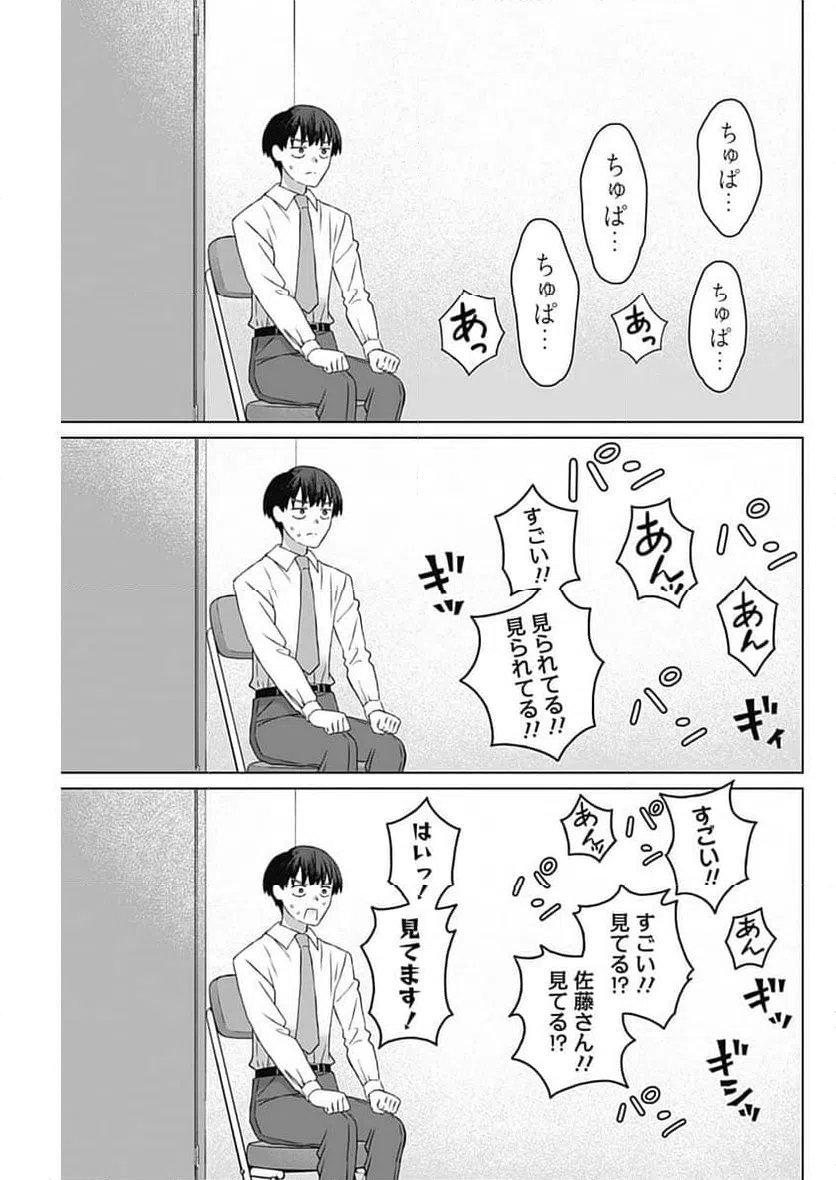 ページ 13 — 第33話