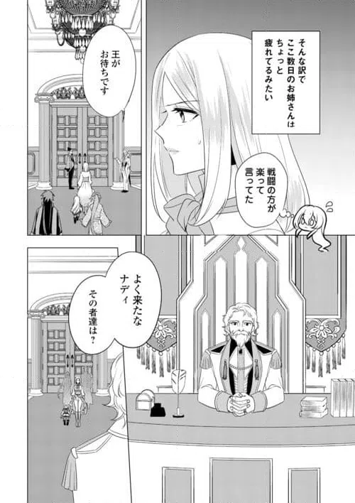 ページ 22 — 第24話