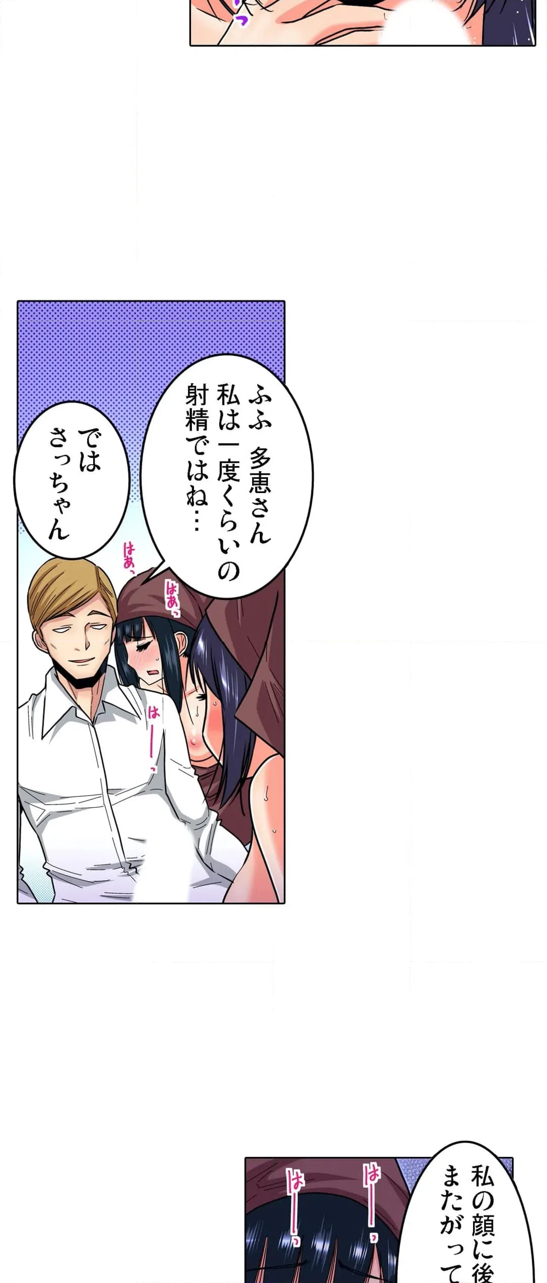 ページ 15 — 第23話