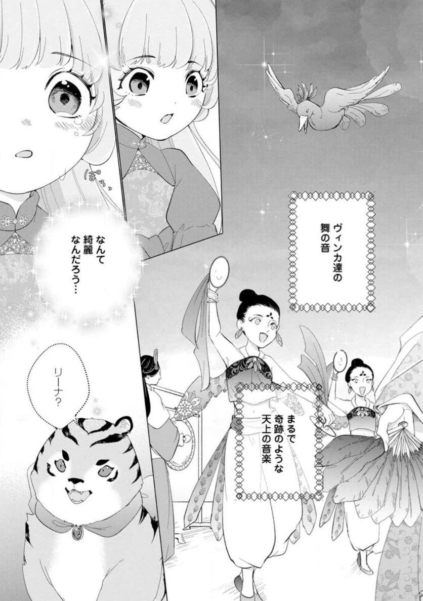 ページ 7 — 第15.2話