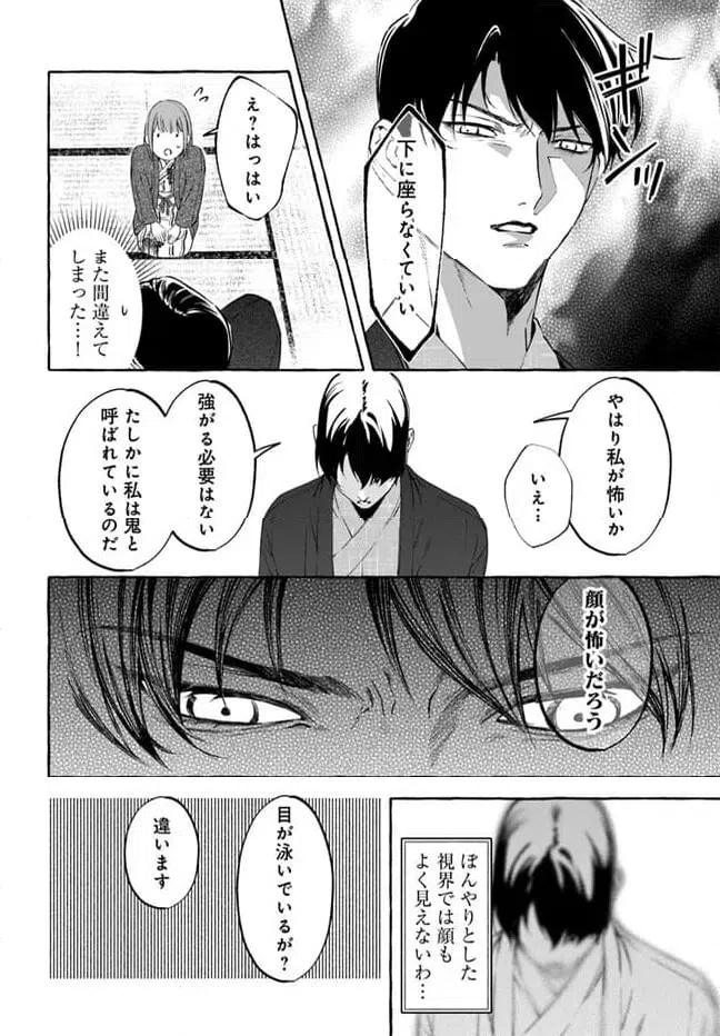 ページ 18 — 第3.1話