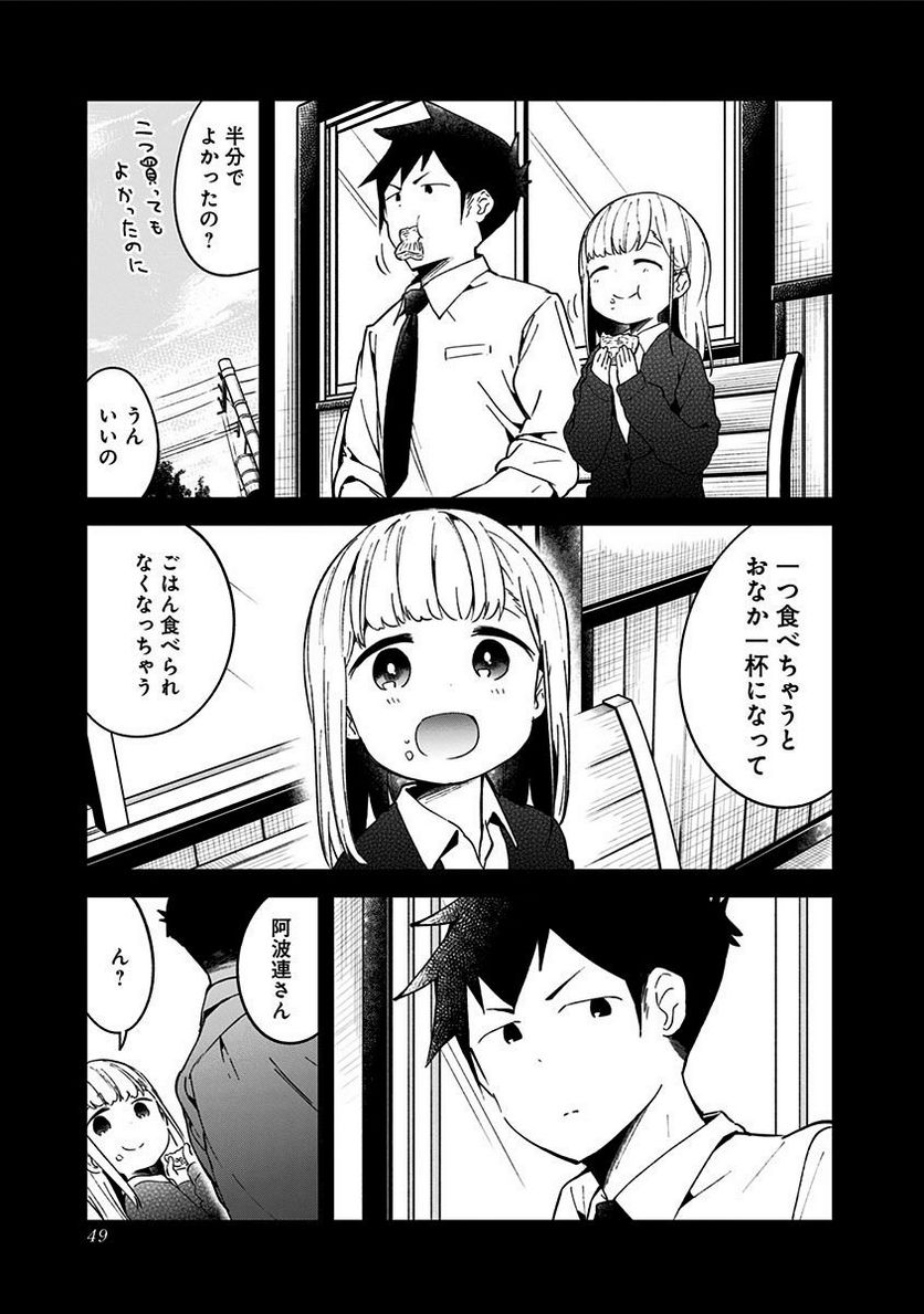 ページ 11 — 第51話