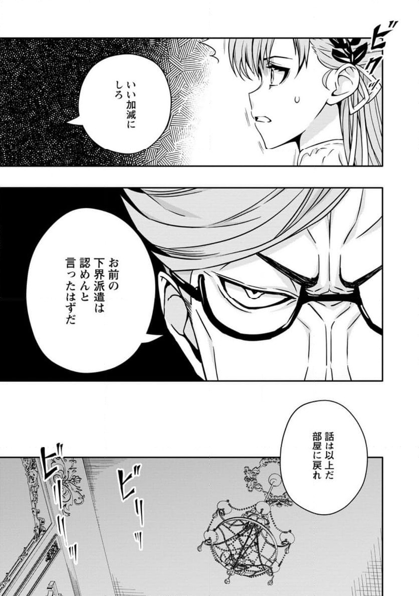 ページ 26 — 第17話
