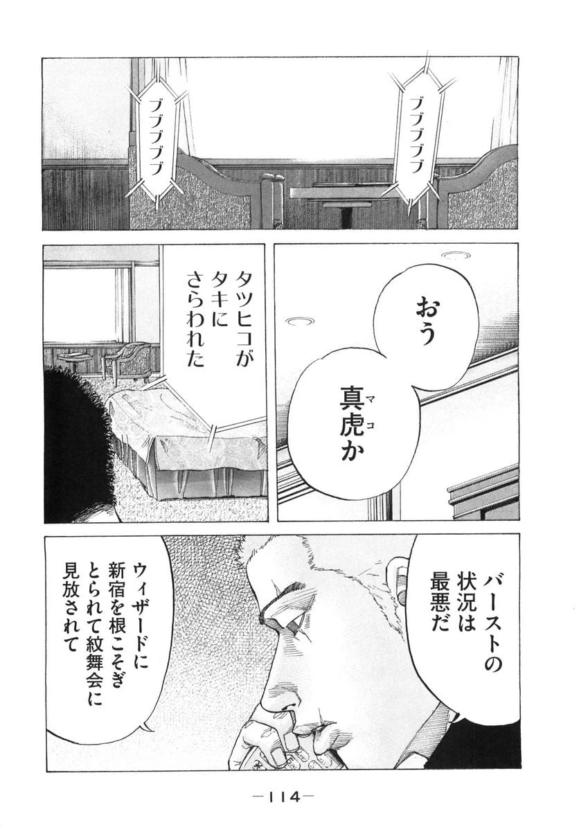 ページ 12 — 第159話