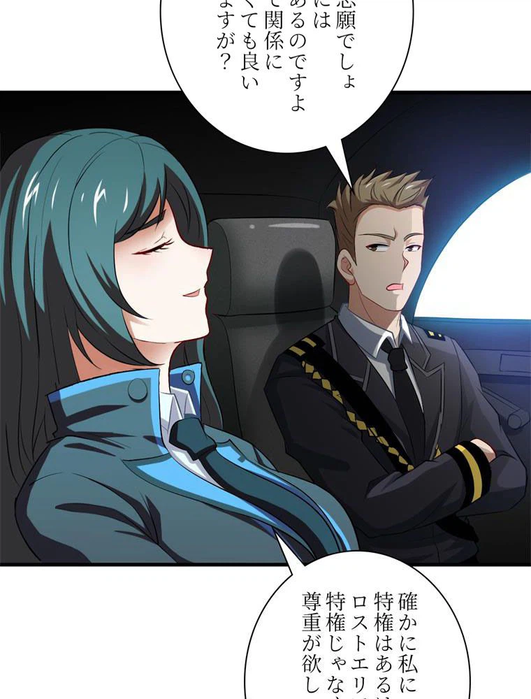 ページ 12 — 第65話