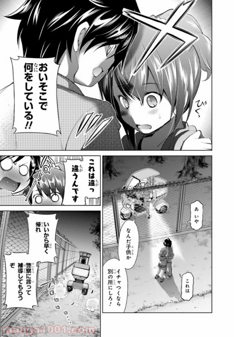 ページ 17 — 第2.1話