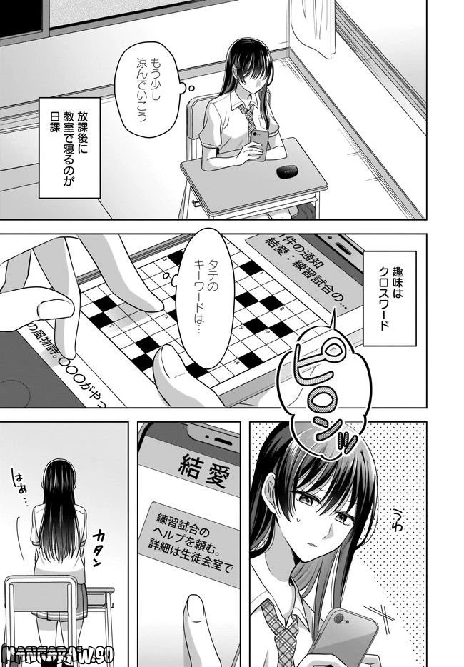 ページ 5 — 第1話
