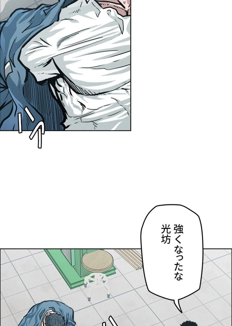 ページ 3 — 第155話