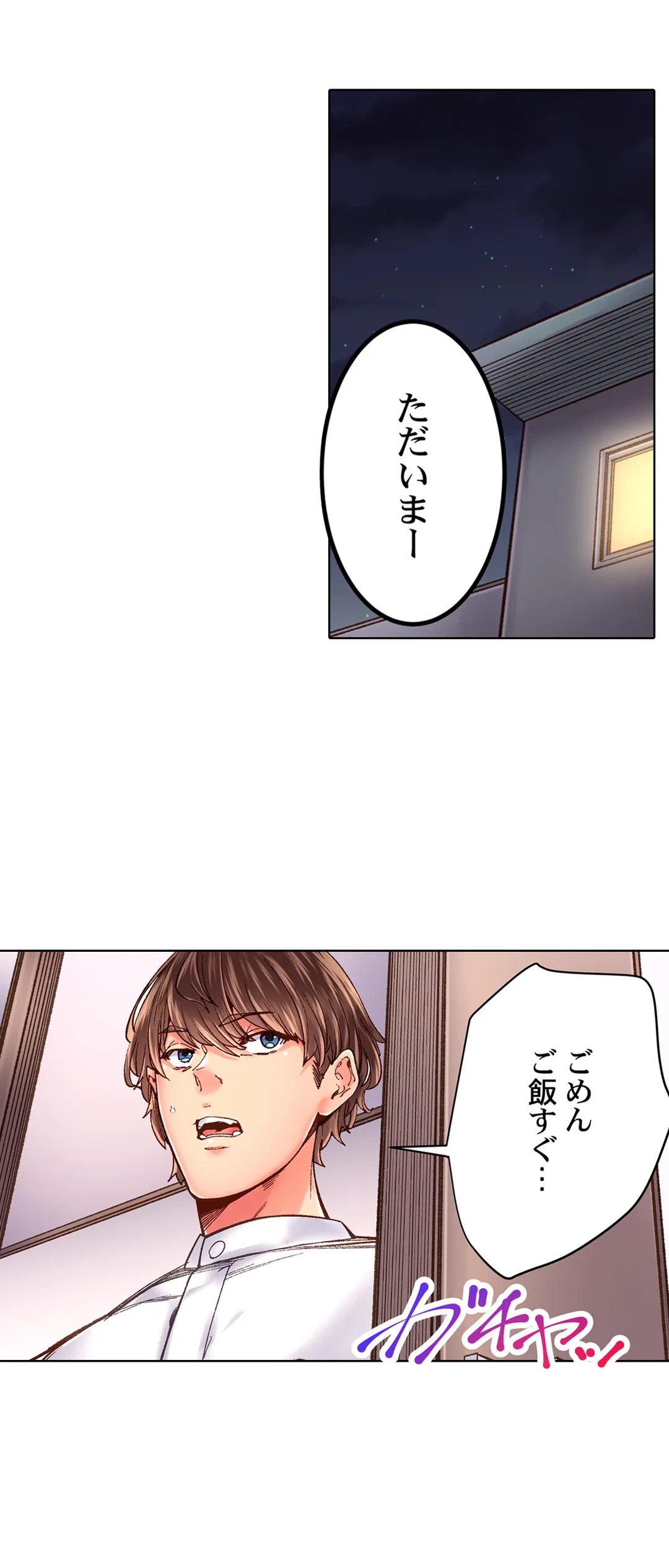 ページ 28 — 第25話
