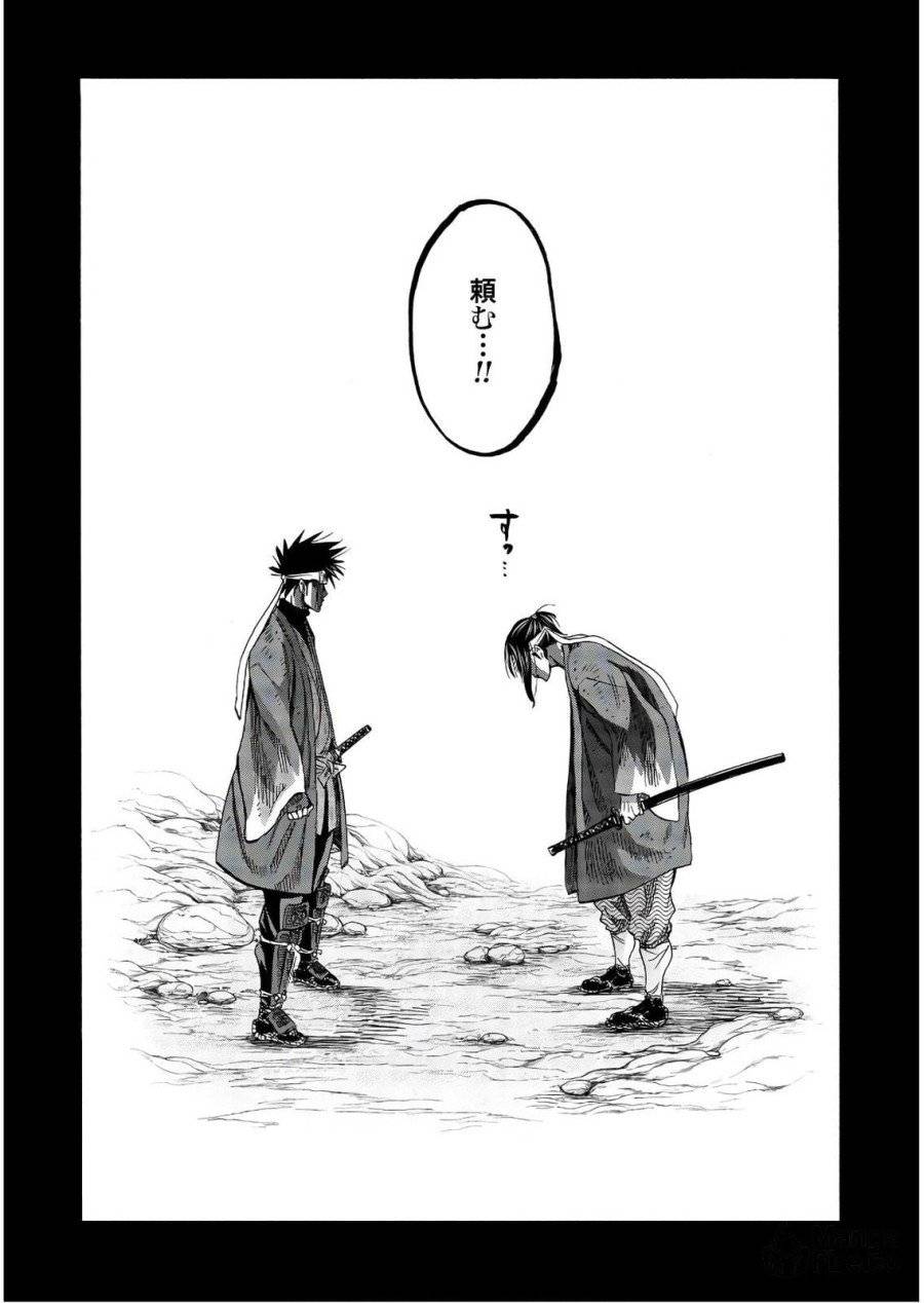 ページ 42 — 第94話