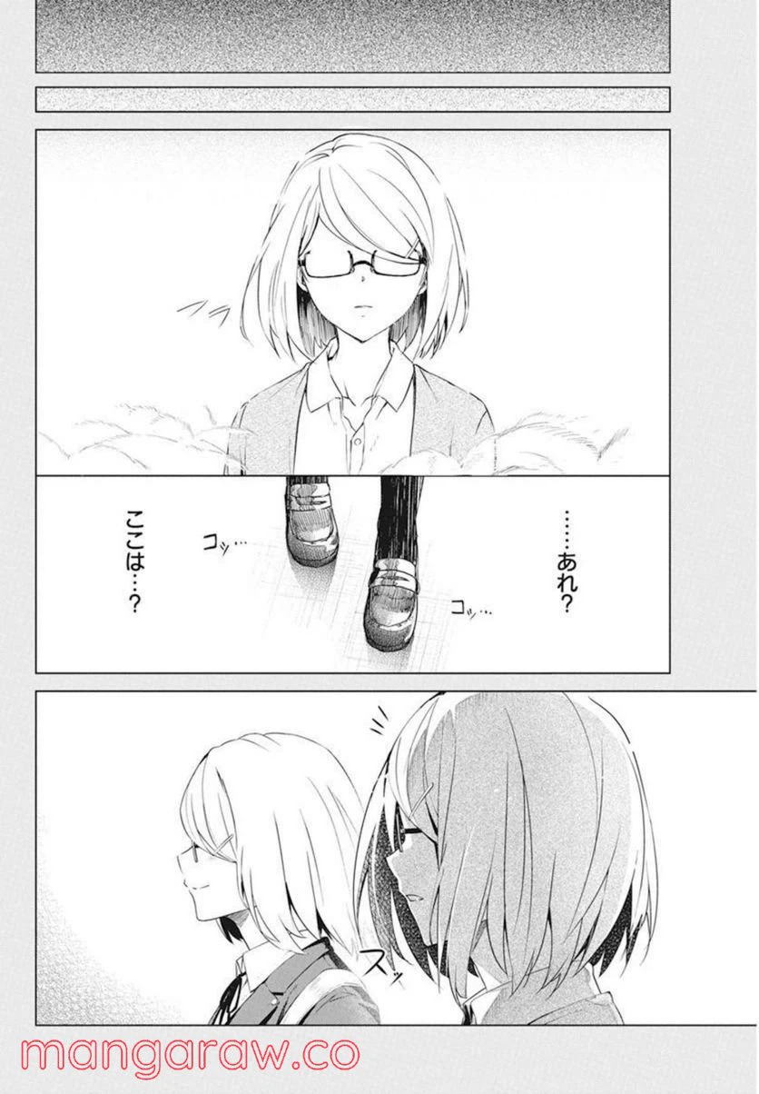 ページ 12 — 第29話
